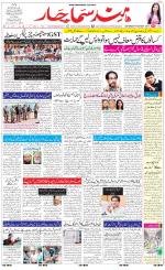 The Daily Hindsamachar Jalandhar