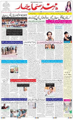  The Daily Hindsamachar Jalandhar