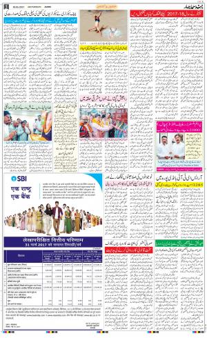  The Daily Hindsamachar Jammu