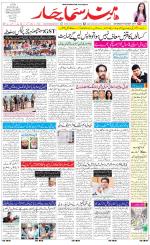 The Daily Hindsamachar Chandigarh