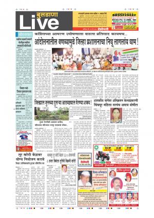 20th May Buldhana Live