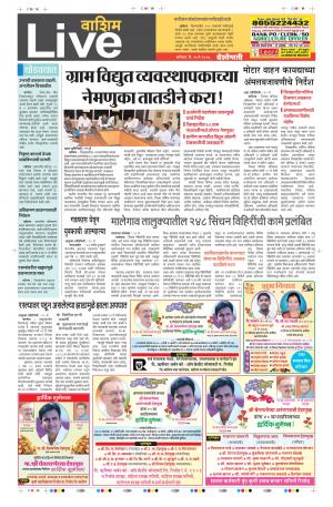 20th May Washim Live