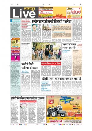 20th May Nagpur Live