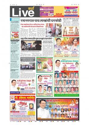 20th May Wardha Live