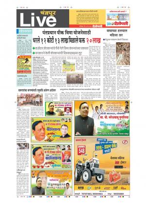 20th May Chandrapur Live