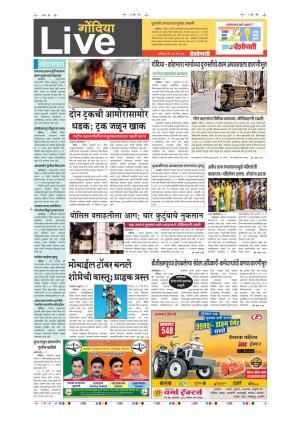 20th Mai Gondia Live