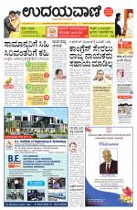 Hubballi Edition