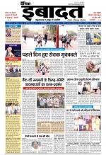 DAINIK IBADAT