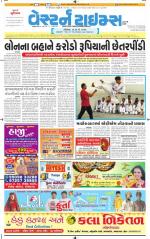 Ahmedabad Gujarati (Morning Daily)
