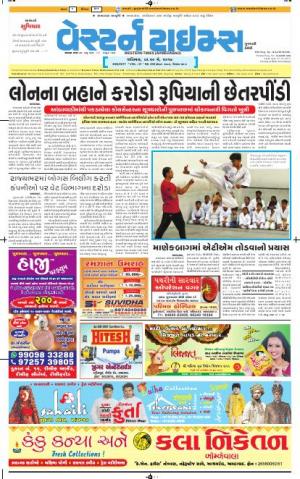 Western Times Ahmedabad