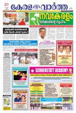 KeralaVartha