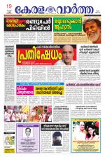 KeralaVartha