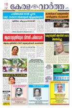 KeralaVartha