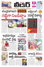 Leader Telugu Daily