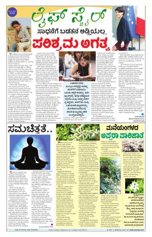 Lifestyle - Saturday (20-05-2017)