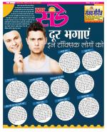 Star Samachar Sunday