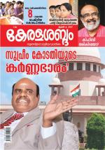 Keralasabdam Weekly