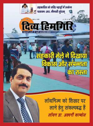 Year:-06,-Issue:-51,-21 May -2017