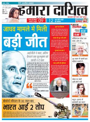 15 May to 21 May 2017