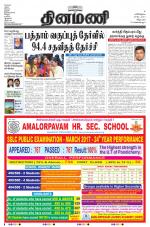 Dinamani - Villupuram