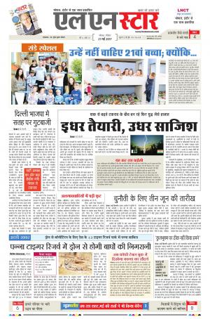 LN STAR DAILY  SUNDAY