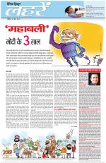 Dainik Tribune (Lehrein)