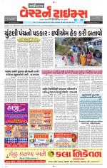 Gandhinagar Guj. - Discontinued