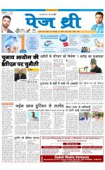 Page Three Newspaper