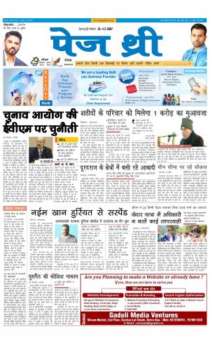 Page Three 21 May 2017