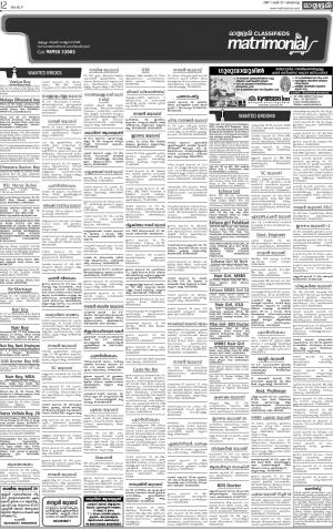 MALAPPURAM MATRIMONIAL DT. 21.05.2017