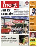 Patna Hindi ePaper, Patna Hindi Newspaper - InextLive