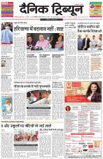 Dainik Tribune (Karnal Edition)