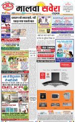 Malwa Savera - Old