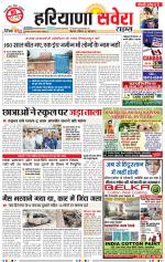 Haryana Savera