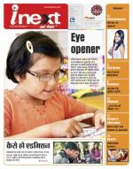Agra Hindi ePaper, Agra Hindi Newspaper – InextLive