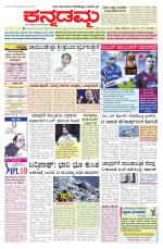 Kannadamma Daily Hubli
