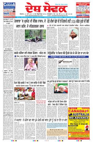 21stMay-epaper