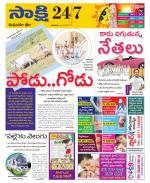 Komaram Bheem District