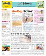 Krishna Constituencies