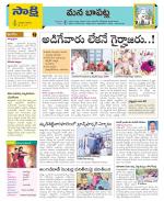 Guntur Constituencies