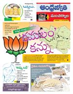 Mancherial District