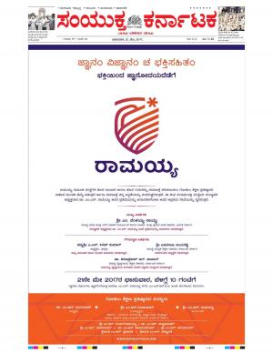 May,21.2017,Bangalore.