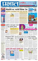 अहमदनगर आवृत्ती