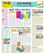 Vijayawada City Constituencies