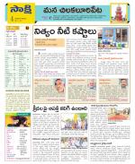 Guntur Amaravathi Constituencies