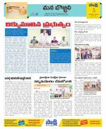 Vijayanagaram Constituencies