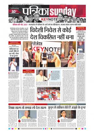 Chhindwara Patrika