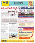 Kurnool Constituencies