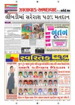Ahmedabad Dist.