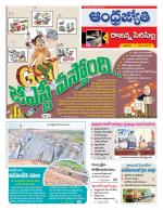 Rajanna Sircilla District